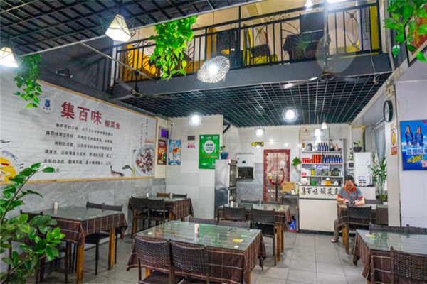 集百味酸菜鱼 集百味酸菜鱼