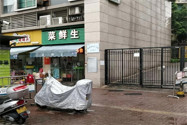 菜鲜生生鲜超市 菜鲜生生鲜超市