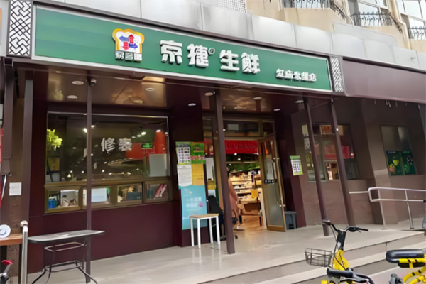 京捷生鲜 京捷生鲜