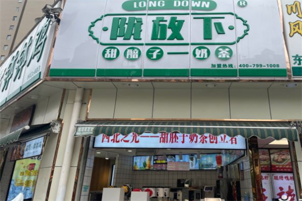 陇放下甜坯子奶茶