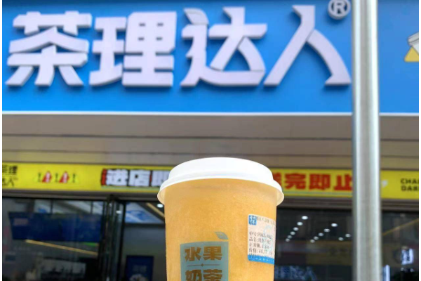 茶理达人 茶理达人