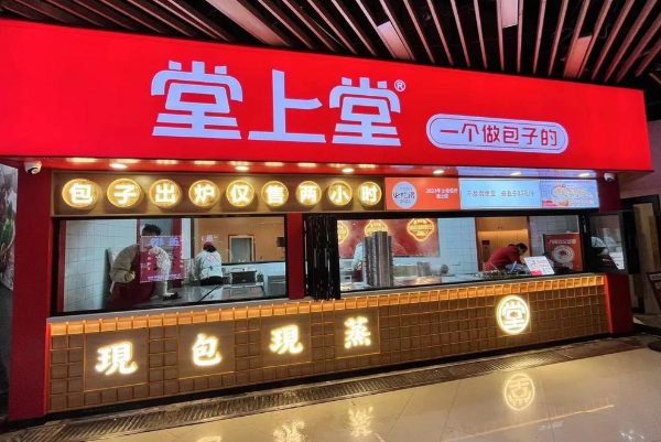 堂上堂