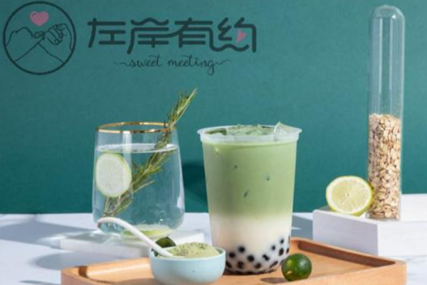 左岸有约 左岸有约