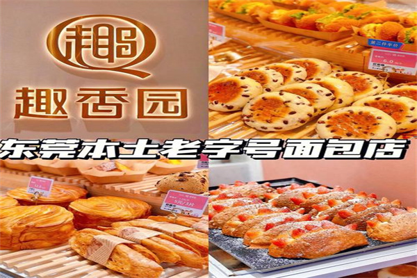 趣香园 趣香园