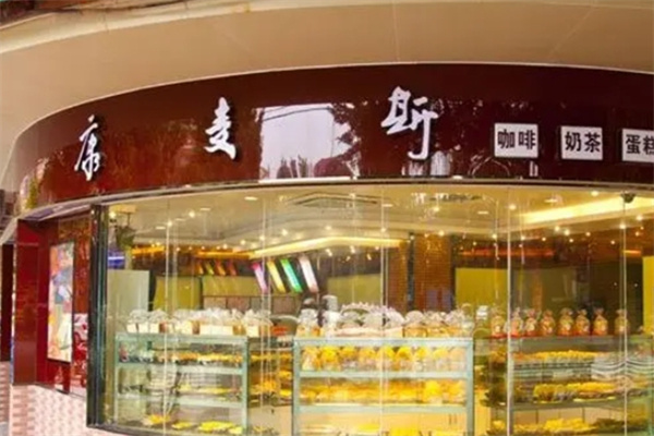 康麦斯蛋糕店加盟