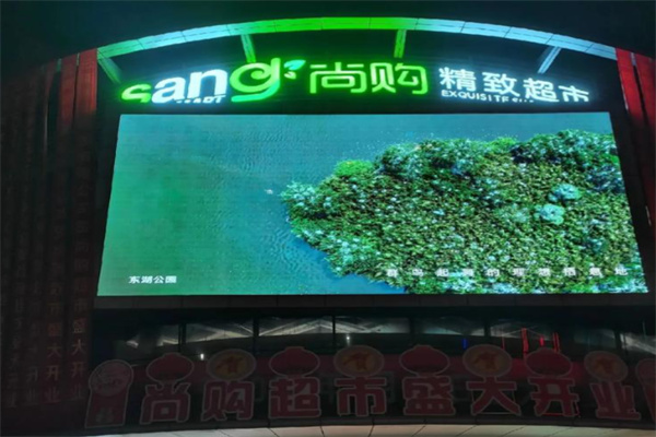 尚购生活超市 尚购生活超市