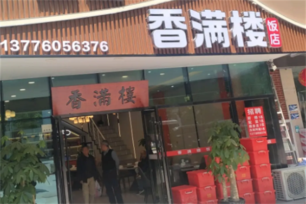 香满楼酸菜鱼