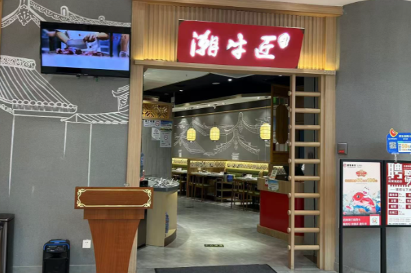 潮牛匠