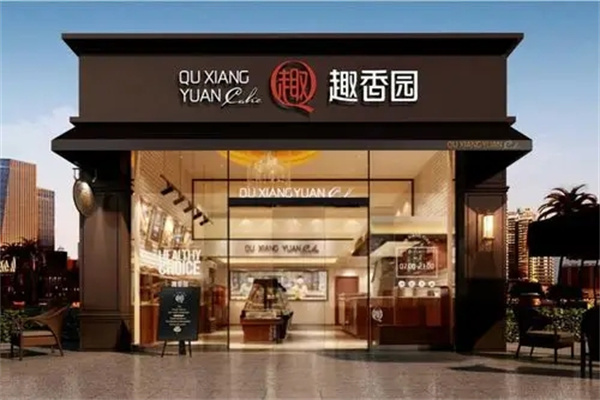趣香园 趣香园