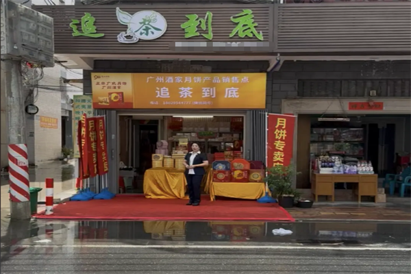 追茶到底 追茶到底