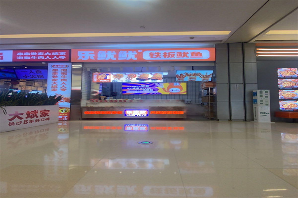 乐鱿鱿·铁板鱿鱼 乐鱿鱿·铁板鱿鱼