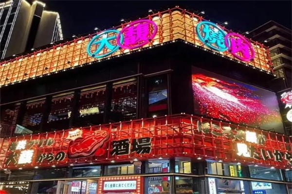 大馥炭火烤肉屋加盟