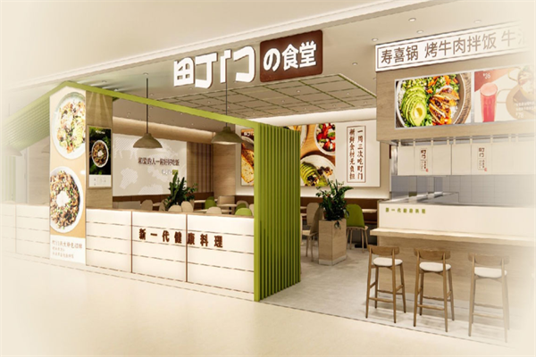 町门烤肉饭专门店 町门烤肉饭专门店