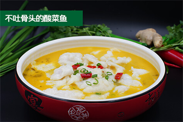 吃噻酸菜鱼 吃噻酸菜鱼
