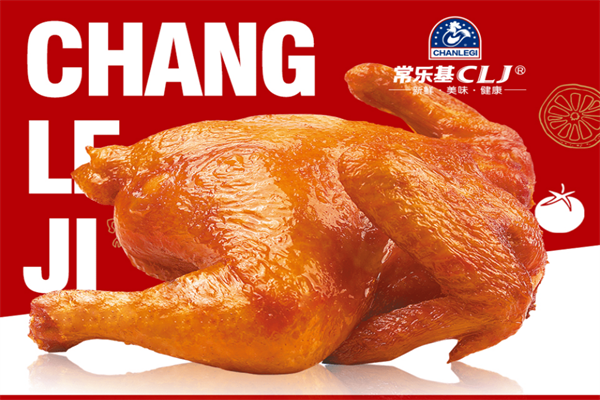 常乐基炸鸡汉堡