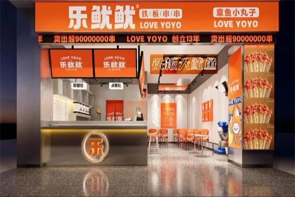 乐鱿鱿·铁板鱿鱼 乐鱿鱿·铁板鱿鱼