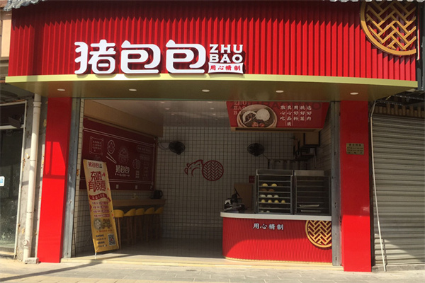 猪包包