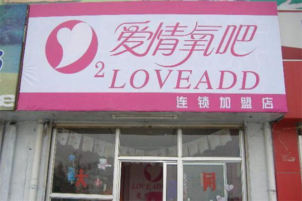 爱情氧吧情侣礼品 爱情氧吧情侣礼品