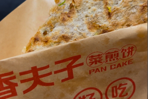 香夫子菜煎饼 香夫子菜煎饼