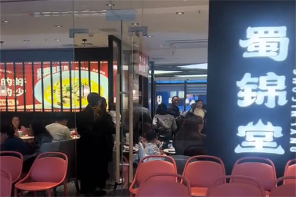 蜀锦堂老坛酸菜鱼
