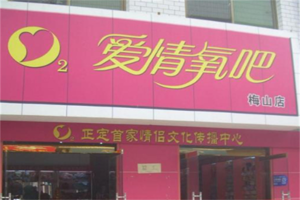 爱情氧吧情侣礼品 爱情氧吧情侣礼品