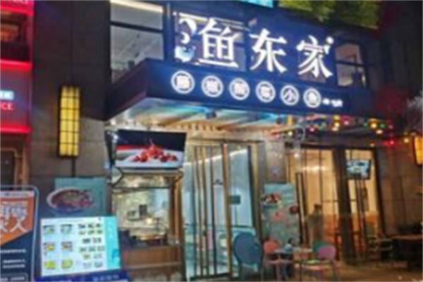 渔东家藤椒酸菜小鱼 渔东家藤椒酸菜小鱼