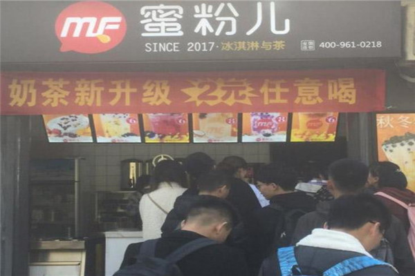 蜜粉儿冰淇淋与茶加盟