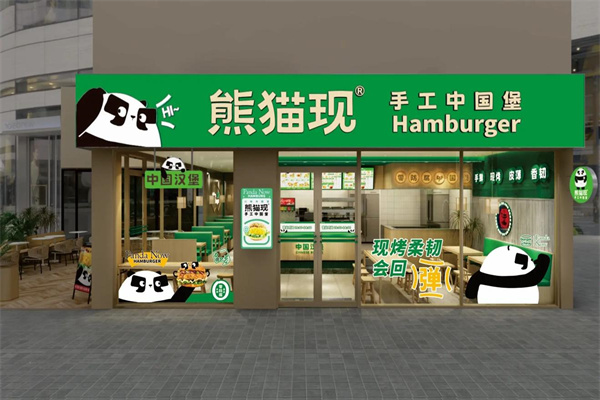 熊猫现手工中国堡 熊猫现手工中国堡