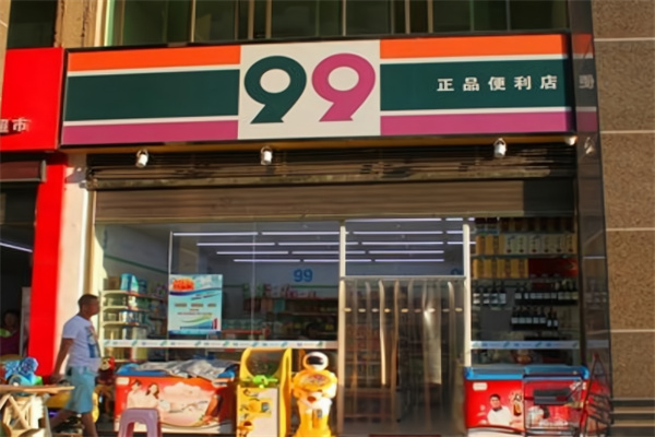 九九超市 九九超市