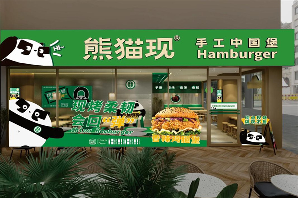 熊猫现手工中国堡 熊猫现手工中国堡