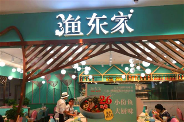 渔东家藤椒酸菜小鱼 渔东家藤椒酸菜小鱼