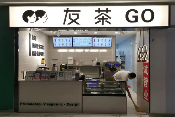 友茶