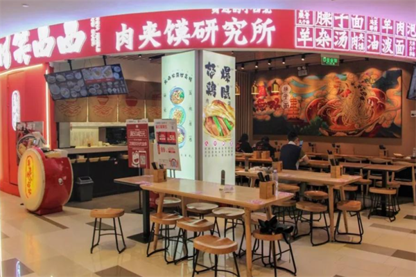 笑西西·肉夹馍研究所 笑西西·肉夹馍研究所