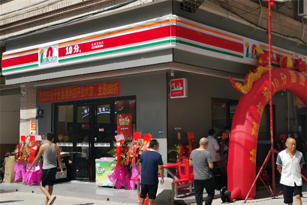 十分嘉连锁便利店