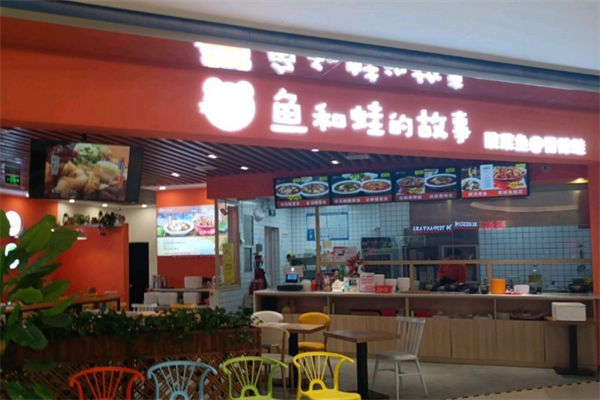 鱼和蛙的故事酸菜鱼