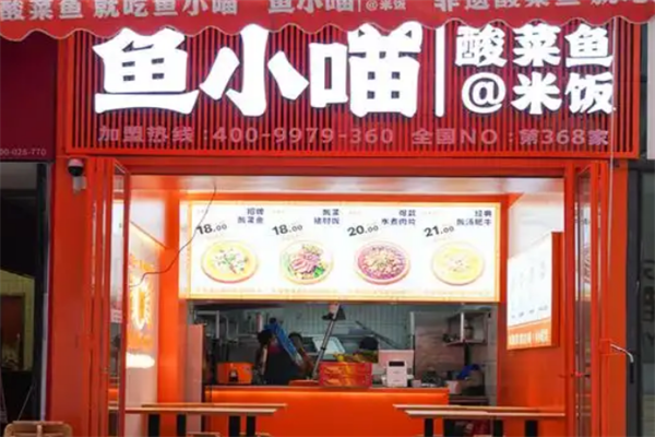鱼小喵酸菜鱼便当