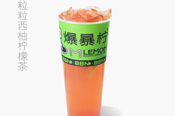 爆暴柠 爆暴柠
