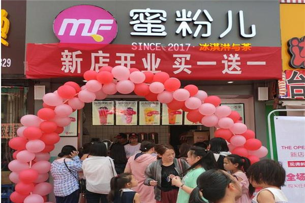 蜜粉儿冰淇淋与茶加盟
