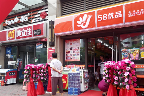 58优品