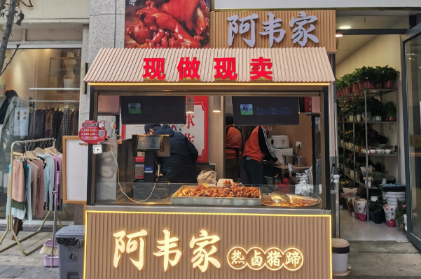 阿韦家热卤猪蹄