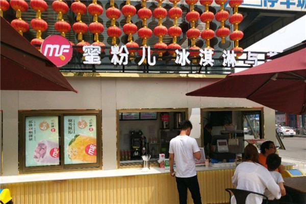 蜜粉儿冰淇淋与茶加盟