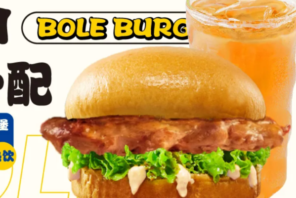 BOLE BURGER波乐堡 BOLE BURGER波乐堡