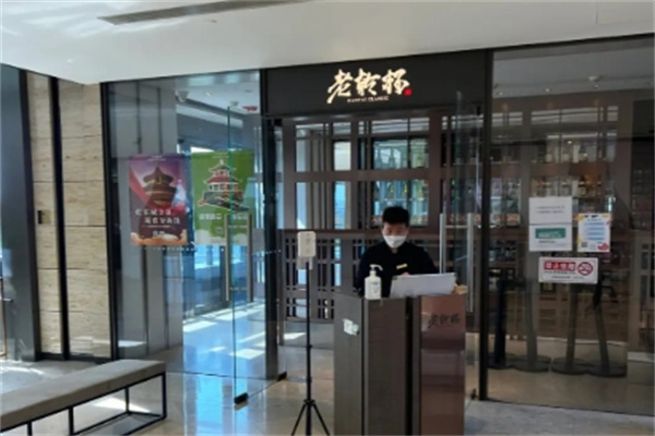老乾杯烤肉加盟