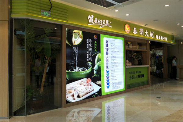 春润大地椰子鸡