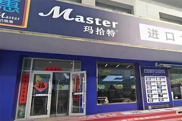 master进口零食店 master进口零食店