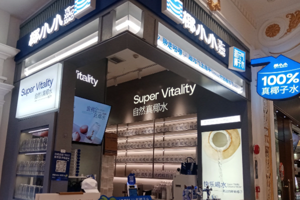 椰小小·元气椰子水 椰小小·元气椰子水