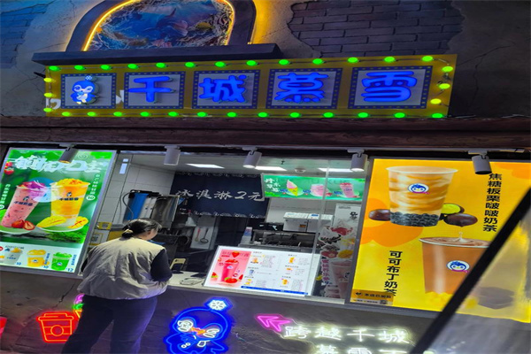 千城慕雪 千城慕雪