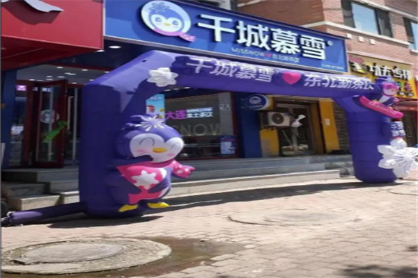 千城慕雪 千城慕雪