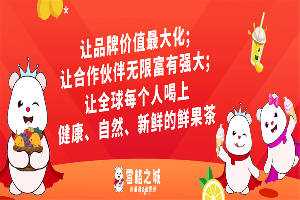 雪格之城 雪格之城