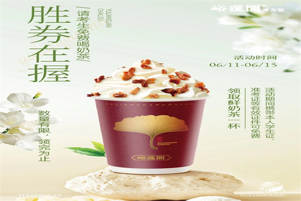 峪莲関东方茶 峪莲関东方茶